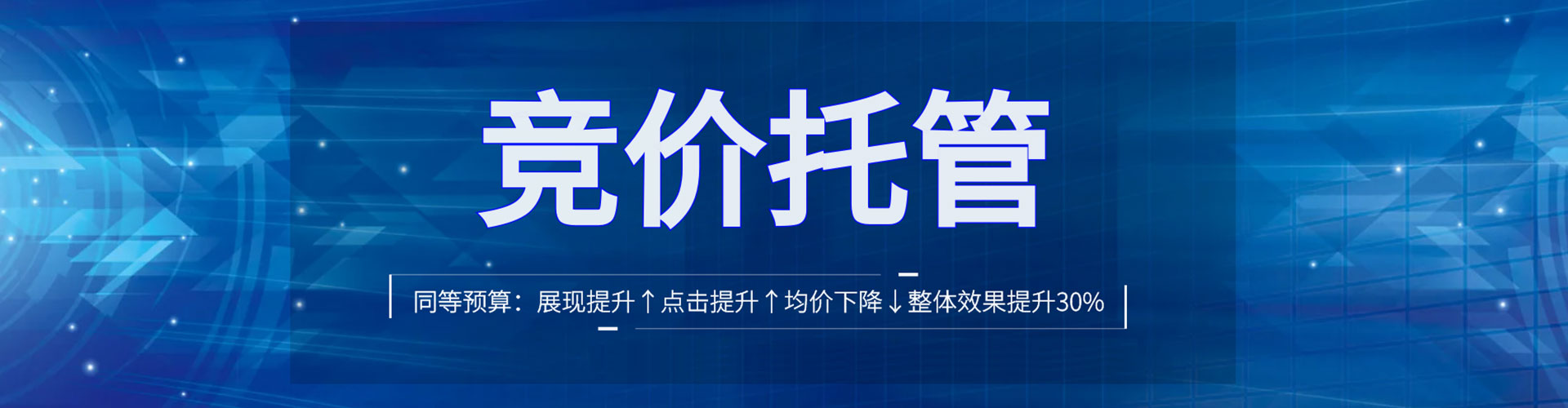 历城sem投放