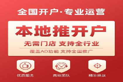 竞价推广代运营助力企业线上线下融合发展